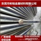 进口/440C不锈钢棒/440F不锈钢易车棒9Cr18Mo不锈钢研磨棒/光亮棒价格